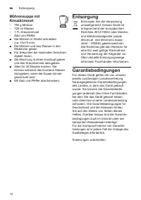 Страница 12