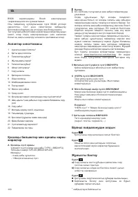 Страница 102
