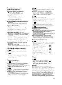 Страница 102