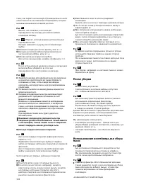 Страница 103