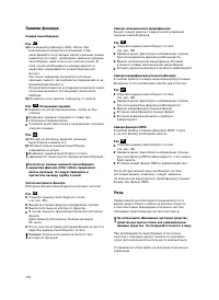 Страница 105
