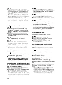 Страница 113