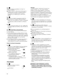 Страница 81