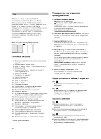 Страница 97