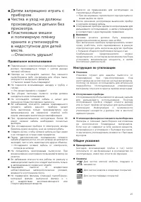 Страница 29