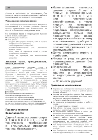 Страница 39