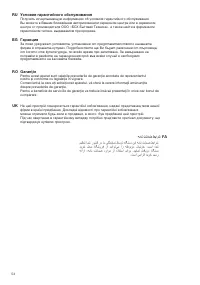 Страница 54