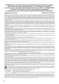 Страница 58