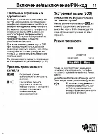 Страница 11