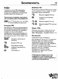 Страница 13