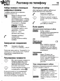 Страница 15