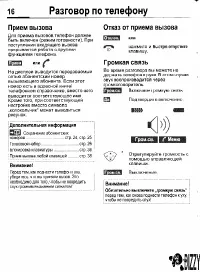 Страница 16