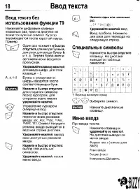Страница 18