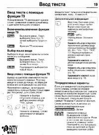 Страница 19