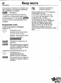 Страница 20