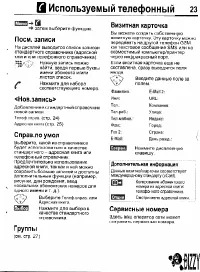 Страница 23
