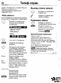 Страница 24