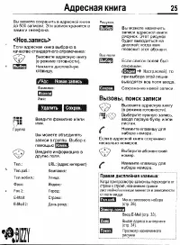 Страница 25