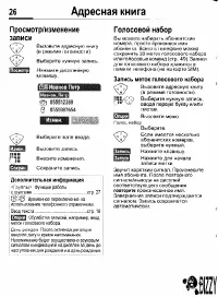 Страница 26