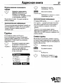 Страница 27