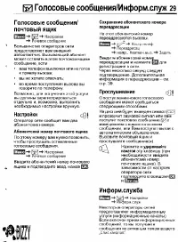 Страница 29