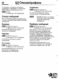 Страница 30