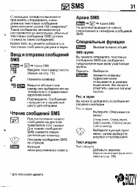 Страница 31