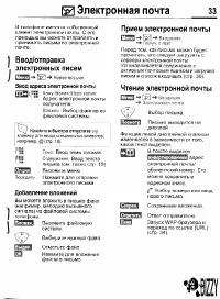 Страница 33