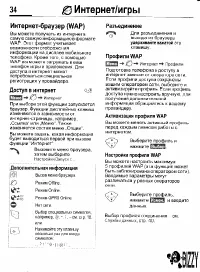 Страница 34