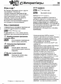 Страница 35
