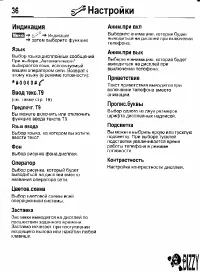 Страница 36
