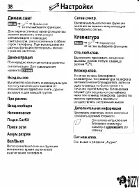Страница 38
