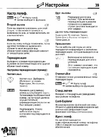 Страница 39