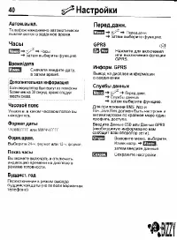 Страница 40