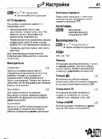 Страница 41
