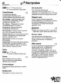 Страница 42