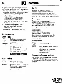 Страница 44