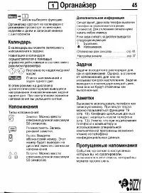 Страница 45