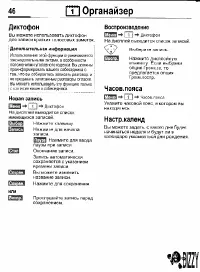 Страница 46