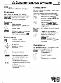 Страница 47