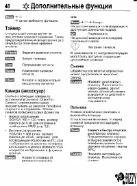 Страница 48