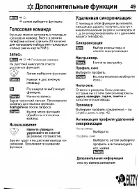Страница 49