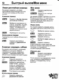 Страница 50