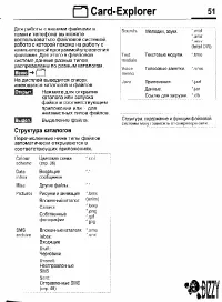 Страница 51