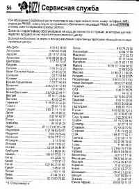 Страница 56