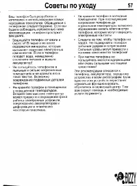 Страница 57