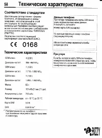 Страница 58