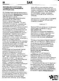 Страница 60