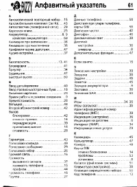 Страница 61