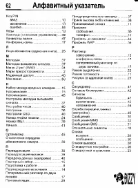 Страница 62